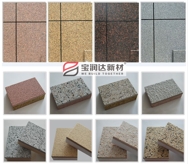 一体化保温板 一体化保温板