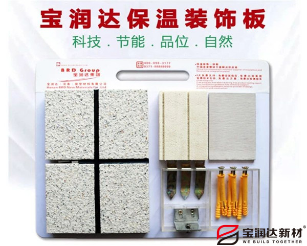 外墙保温一体板