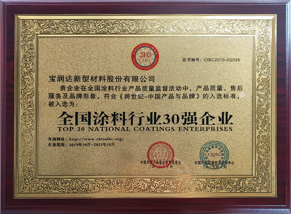 外墙保温一体板