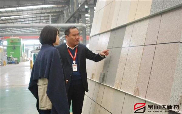 宝润达外墙保温一体板