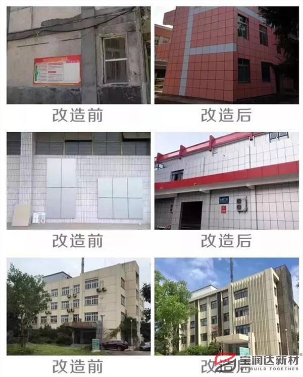 外墙保温一体板