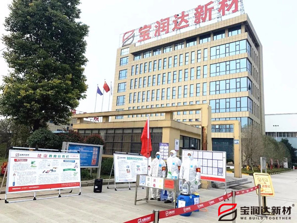 外墙保温一体板