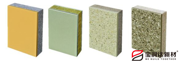 外墙保温一体板 外墙保温一体板