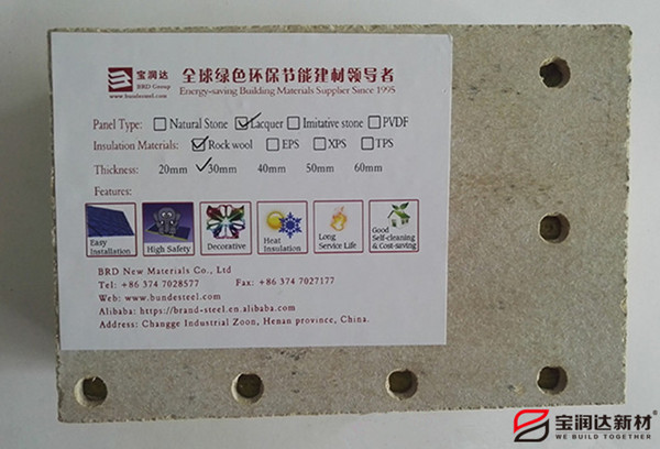 外墙保温一体板