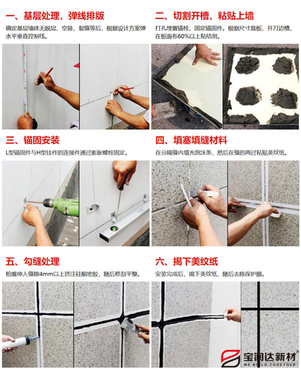 陶瓷薄板一体板 陶瓷薄板一体板