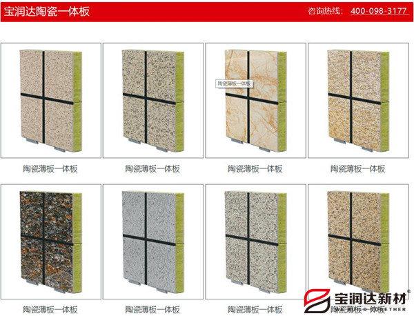 陶瓷薄板一体板