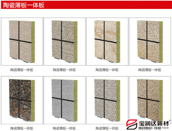 陶瓷一体板厂家