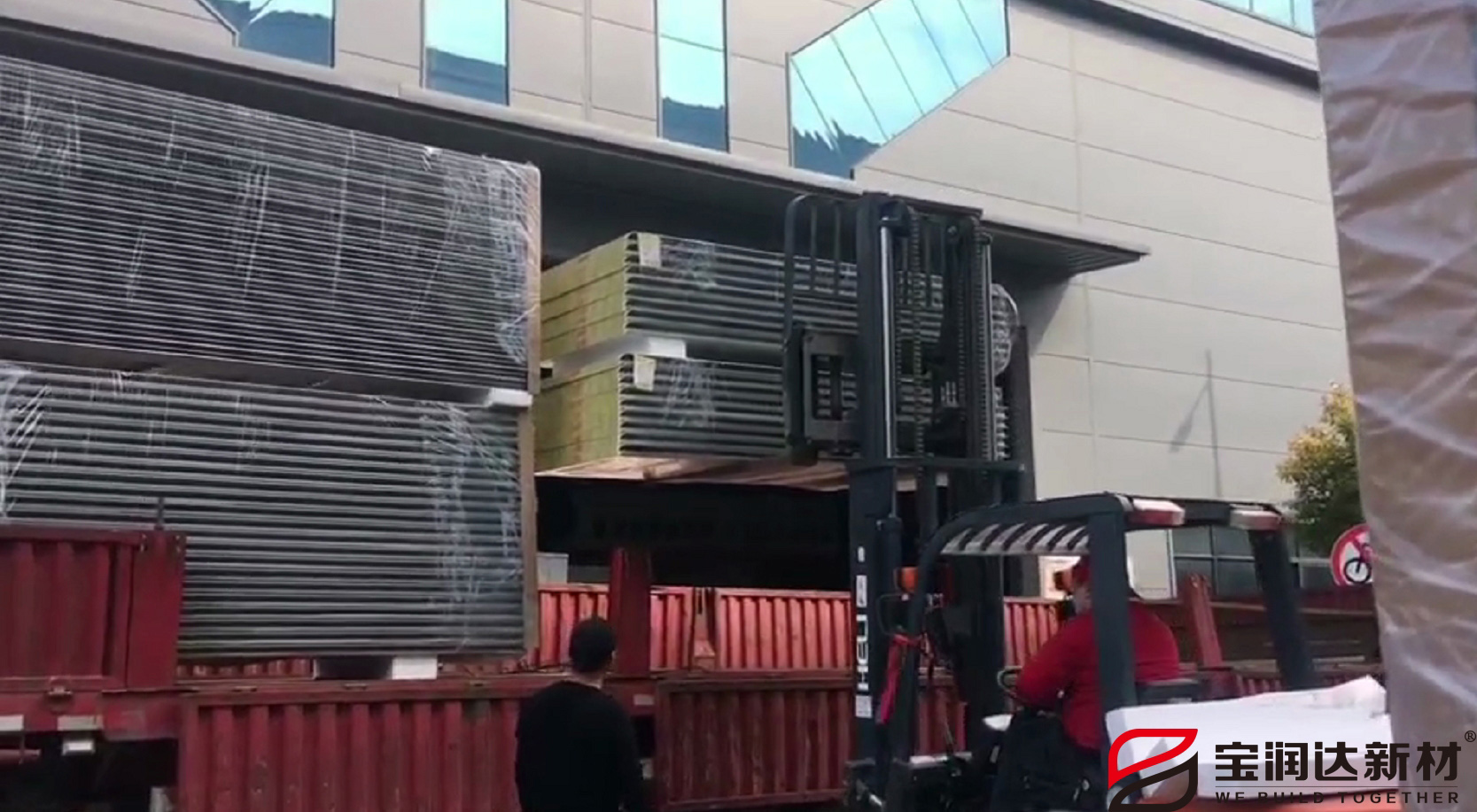 宝润达厂家装车发货