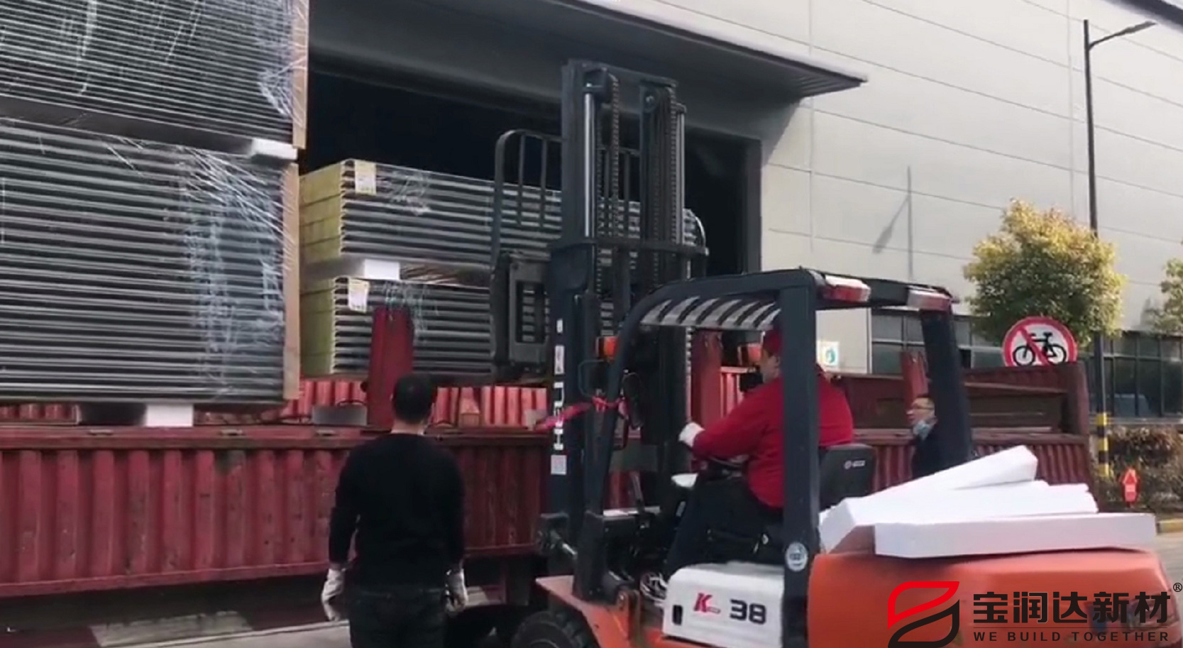 宝润达师傅装车检查发货