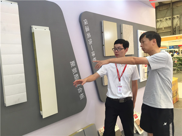 宝润达上海国际绿色建材展