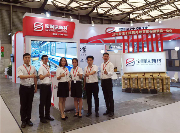 宝润达上海国际绿色建材展