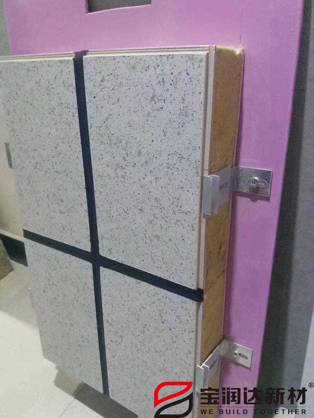 宝润达保温一体板安装打样