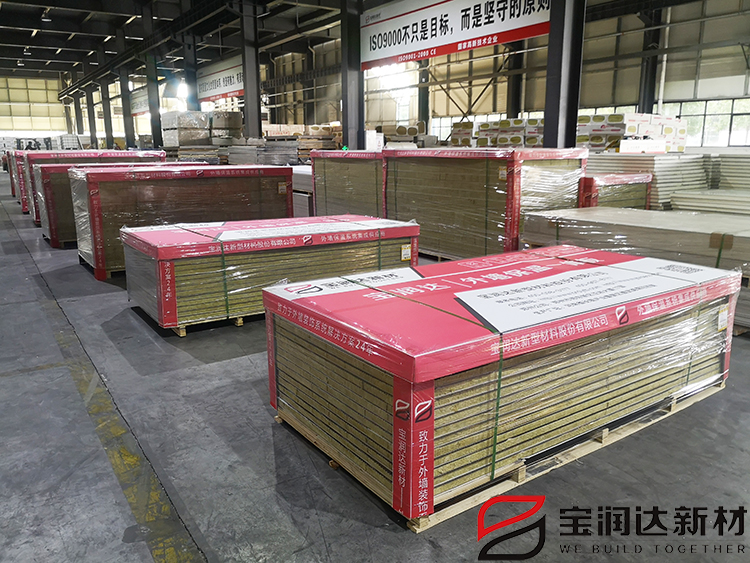 宝润达防火岩棉保温一体板