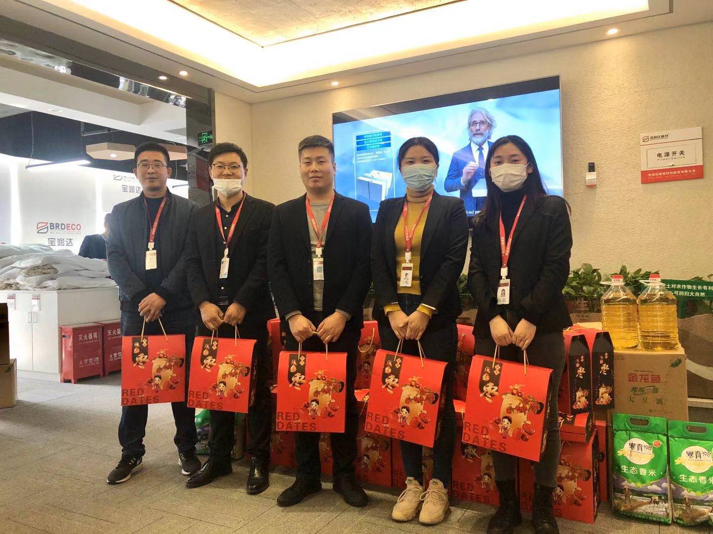 宝润达春节福利发放