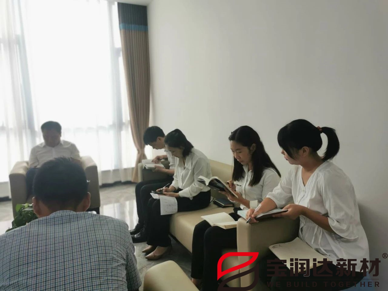 宝润达经营分析会