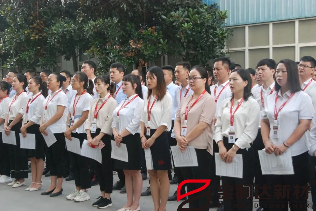 宝润达员工早会