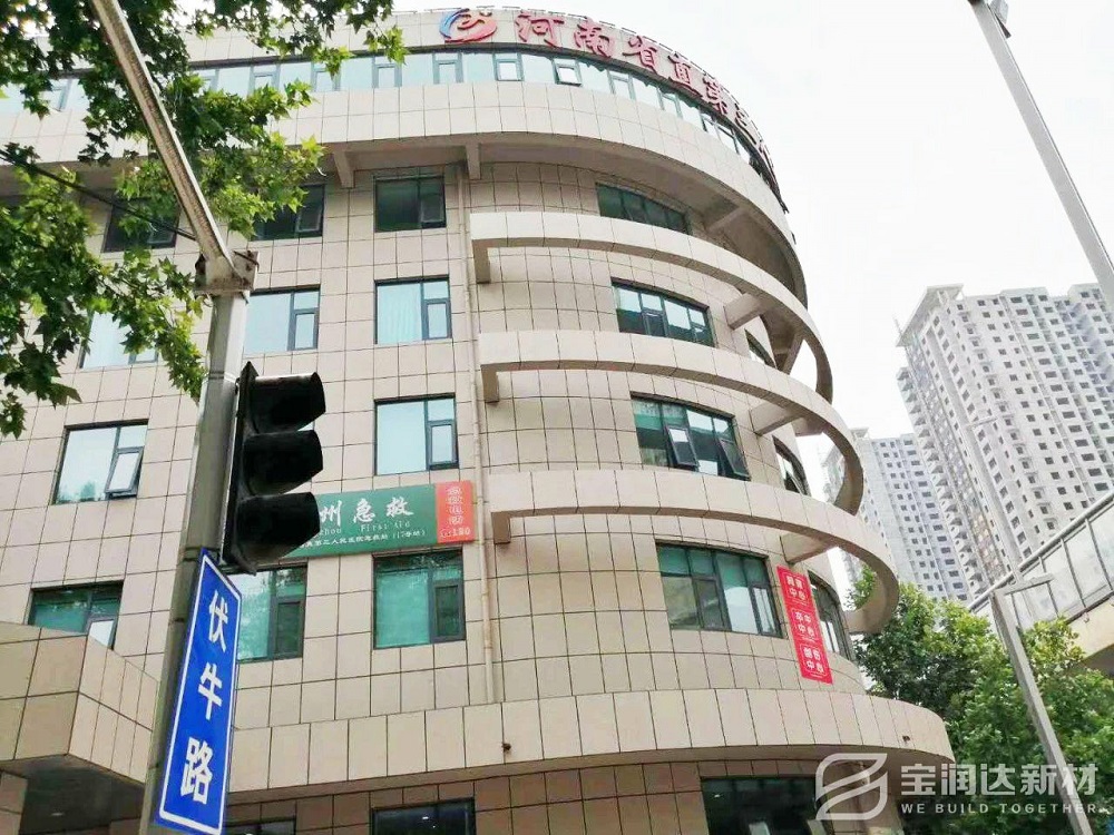 河南省第三人民医院项目