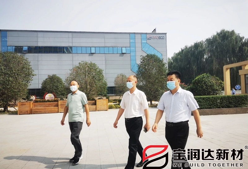 市政协主席寇永志一行莅临宝润达视察防疫