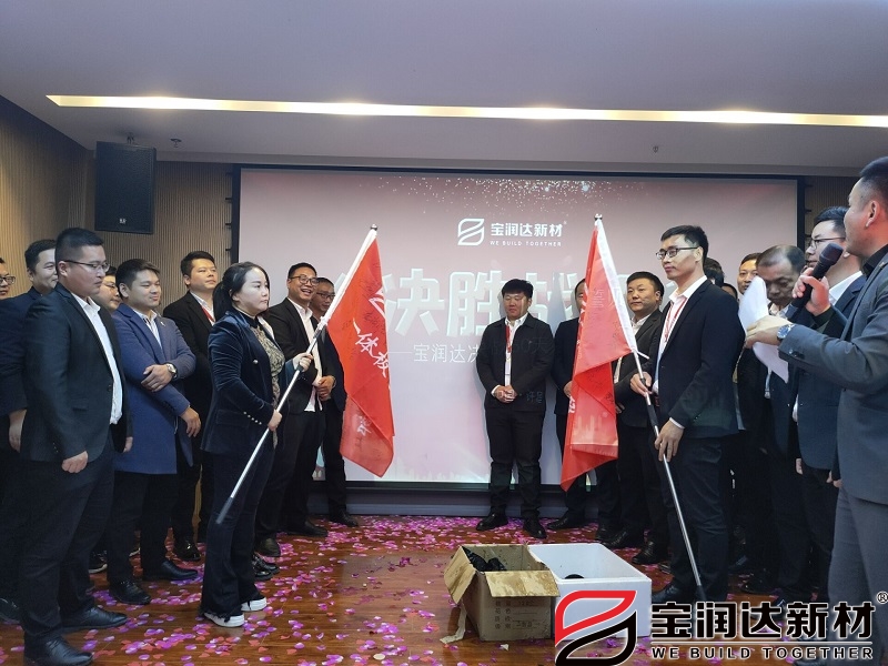 决胜战役团队销售PK