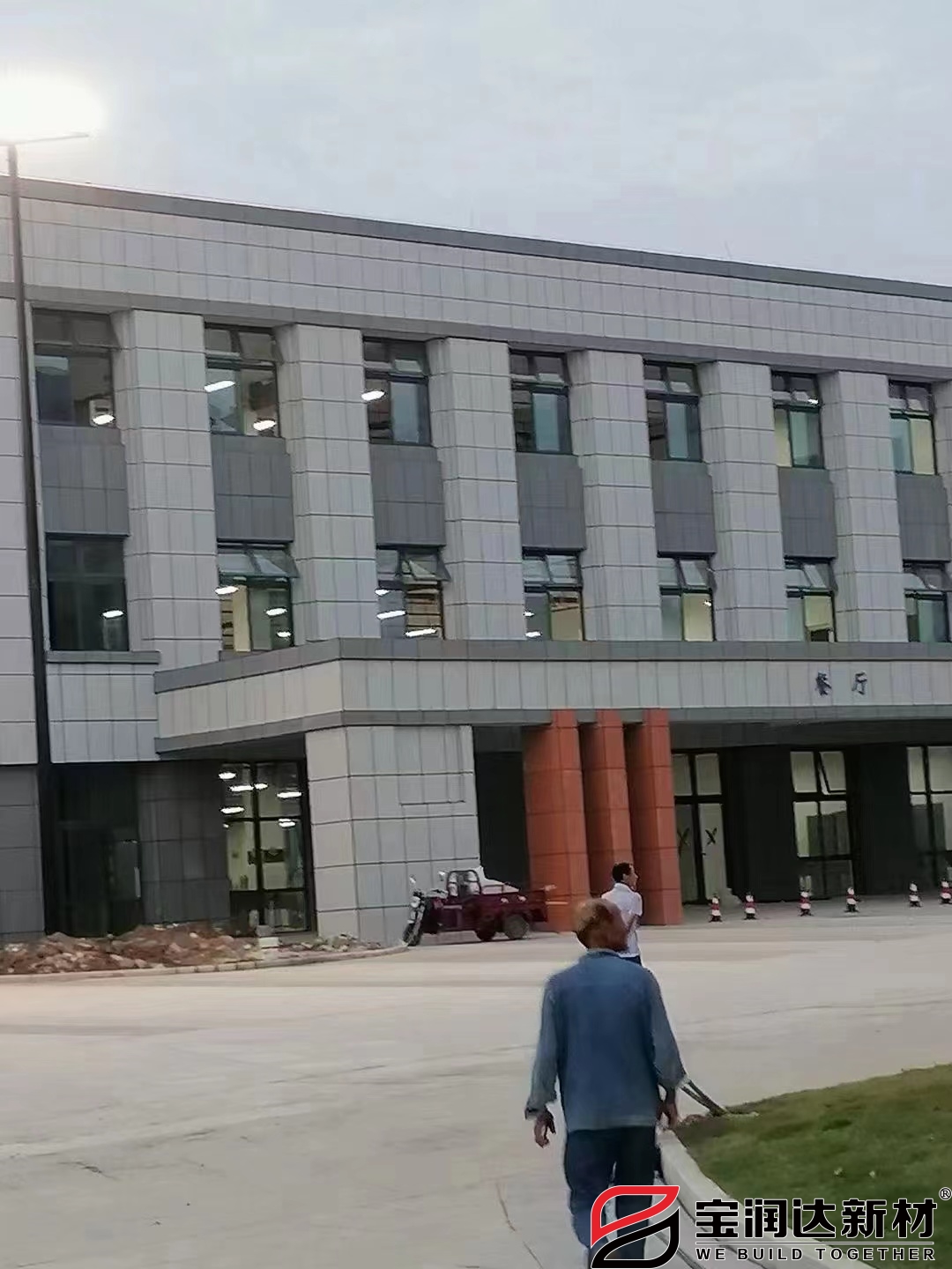 安徽志成中学岩棉一体板